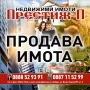 "ПРЕСТИЖ-П"ЕООД ПРОДАВА ПАРЦЕЛ СЪС СТАРА КЪЩА В СЕЛО ЦАРЕВЕЦ, снимка 5