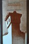 Преспанските камбани / Гласовете ви чувам / Илинден Димитър Талев Година 1985-1986 г., снимка 4