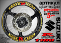 Suzuki GSX R 1100 кантове и надписи за джанти sgsxr1100-r-green R1100, снимка 4