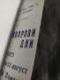 Покана НДК " Людмила Живкова " 31 март 1987 +Яворови дни 1973 , снимка 5