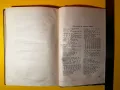 Стара Книга История на България 2 том, снимка 6