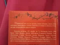 Да те жадувам  Шедьоври на българската любовна лирика - Сборник, снимка 3