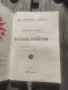 Продавам Футболен справочник СлавияЕсен'78 и Пролет '79 , снимка 2