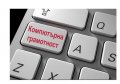 Компютърна грамотност в София и онлайн: Power Point. Отстъпки в пакет с Word, Excel, снимка 2