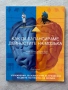 Как да балансираме дейностите на мозъка | Книгомания| Филип Картър, Кевин Ръсел , снимка 1