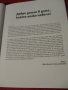 „Преоткрий своето в къщи“готварски сезонни рецепти шеф Иван Манчев и  Таньо Шишков нова книга 2 броя, снимка 4