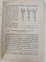 Процеси и апарати в хранително вкусовата промишленост, снимка 2