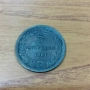 5 стотинки от 1881 година., снимка 2