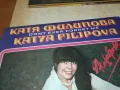 КАТЯ ФИЛИПОВА-ПЛОЧА 0512241800, снимка 5