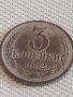 Две монети 3 копейки 1982г. / 15 копейки 1982г. СССР стари редки за КОЛЕКЦИОНЕРИ 39113, снимка 3