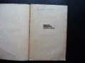 Никола Вапцаров Избрани творби стихотворения поезия ученика библиотека, снимка 2