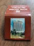 КИБРИТ РЕКЛАМЕН НА ХОТЕЛ ВИТОША, ЯПОНСКИЯ ХОТЕЛ "НЮ ОТАНИ" ОТ 70-ТЕ, снимка 3