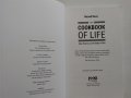 "The Cookbook of Life: New Theories on the Origin of Life" Nenand Raos, снимка 2