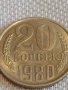 Две монети 20 копейки 1980/82г. СССР стари редки за КОЛЕКЦИЯ ДЕКОРАЦИЯ 39011, снимка 3
