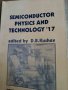 Semiconductor physics and technology 17- D. B. Kushev, снимка 1
