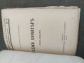 Продавам книги от " Библиотека Древна България" - Левски,Ботев, Каравелов,Хаджи Димитър, Бенковски и, снимка 10