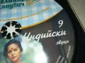 КАЛИАКРА 9 ИНДИЙСКИ ЗВУЦИ-ЦД 2603250732, снимка 9