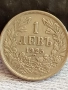 Монета 1 лев 1925г. Царство България за КОЛЕКЦИЯ ДЕКОРАЦИЯ 27679, снимка 4
