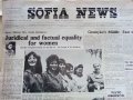 Вестник "Sofia News" - 1973/75г., снимка 2
