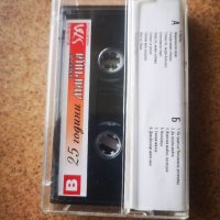 25 години орк. Марица, оригинална юбилейна аудио касета,Sunrise, 2000., снимка 3 - Аудио касети - 33113712