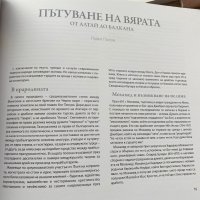 Много хубава книга за турците в България , снимка 5 - Енциклопедии, справочници - 38071094