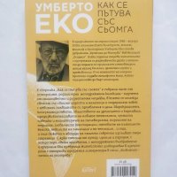 Книга Как се пътува със сьомга - Умберто Еко 2018 г., снимка 2 - Художествена литература - 28488879