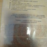 Информационни технологии за 10 клас, Архимед, снимка 2 - Учебници, учебни тетрадки - 38045739