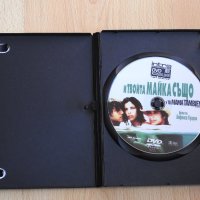 И ТВОЙТА МАЙКА СЪЩО филм на DVD ДВД, снимка 2 - DVD филми - 28465021