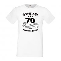 Мъжка тениска Отне ми 70 години за да изглеждам толкова добре, снимка 2 - Тениски - 35553606