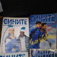 Списания от 1999-2001г Сините вечно и Сините само Левски 23броя с плакати, снимка 12 - Футбол - 36988357