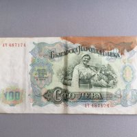 Банкнота - България - 100 лева | 1951г., снимка 2 - Нумизматика и бонистика - 39922054