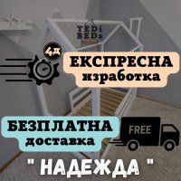 модел: НАДЕЖДА ЛУКС | Детско легло Монтесори. , снимка 2 - Мебели за детската стая - 38814083