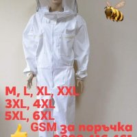 Пчеларски защитни облекла Стил Колор България, снимка 7 - Спортна екипировка - 24724714