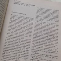 Атлас по терапевтична стоматология на Руски, снимка 2 - Енциклопедии, справочници - 40638518