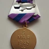 Медал СССР, снимка 2 - Антикварни и старинни предмети - 43832758