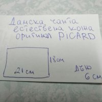 Дамска чанта PICARD, снимка 5 - Чанти - 43645143