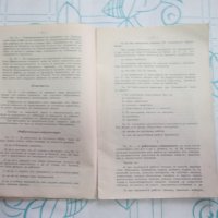 Стара книга Правилник за в ред на държавните мини 1939, снимка 4 - Колекции - 27786155