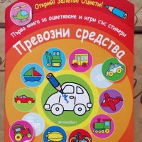 Различни видове рисувателни книжки, снимка 17 - Детски книжки - 37901006