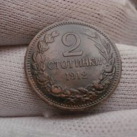 2 стотинки 1912 , снимка 3 - Нумизматика и бонистика - 43909694