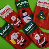 Коледен чорап с име декоративен, снимка 9 - Коледни подаръци - 38071855