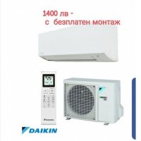 Продаваме климатик DAIKIN с безплатен монтаж , снимка 1 - Климатици - 43586644