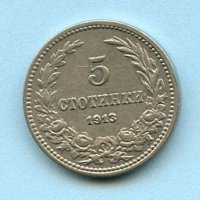 Монети - България, снимка 3 - Нумизматика и бонистика - 43741902