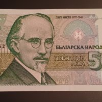 500 лева 1993 България , снимка 1 - Нумизматика и бонистика - 43162696