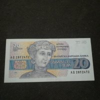 Банкнота България - 11194, снимка 2 - Нумизматика и бонистика - 27649792