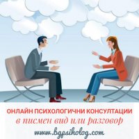 Първото българско мобилно приложение за психологически услуги , снимка 5 - Други услуги - 28439248