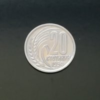 20 стотинки 1954 г. , снимка 1 - Нумизматика и бонистика - 32887507