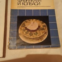 Продавам стари готварски книги , снимка 7 - Други - 39511262