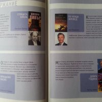 Рийдърс Дайджест 2 сборника/книги съдържащи х 4 адаптирани романа на български език, снимка 2 - Художествена литература - 32238288