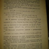 Сборник конкурсни задачи по математике,с решения -К.У.Шахно, снимка 2 - Учебници, учебни тетрадки - 37884457