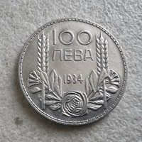 Монета 1. България . Сребро. 100 лева. 1934 година., снимка 1 - Нумизматика и бонистика - 40116732